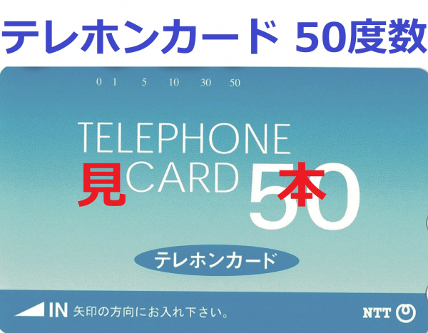 シークレットクーポン付 毎月１０日はテレホンカードの特売日 Big Field ショップニュース トナリエつくばスクエア