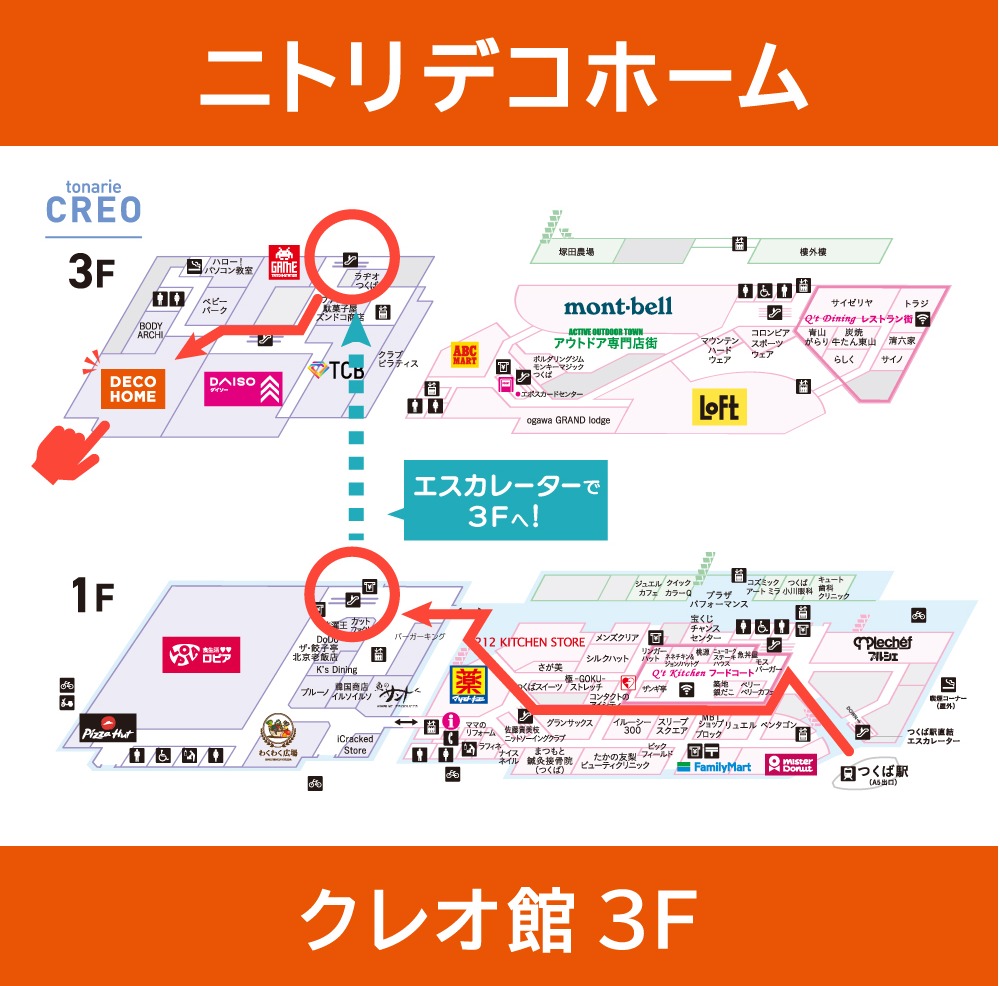 TVCM放映シリーズ商品！｜ニトリ デコホーム｜ショップニュース